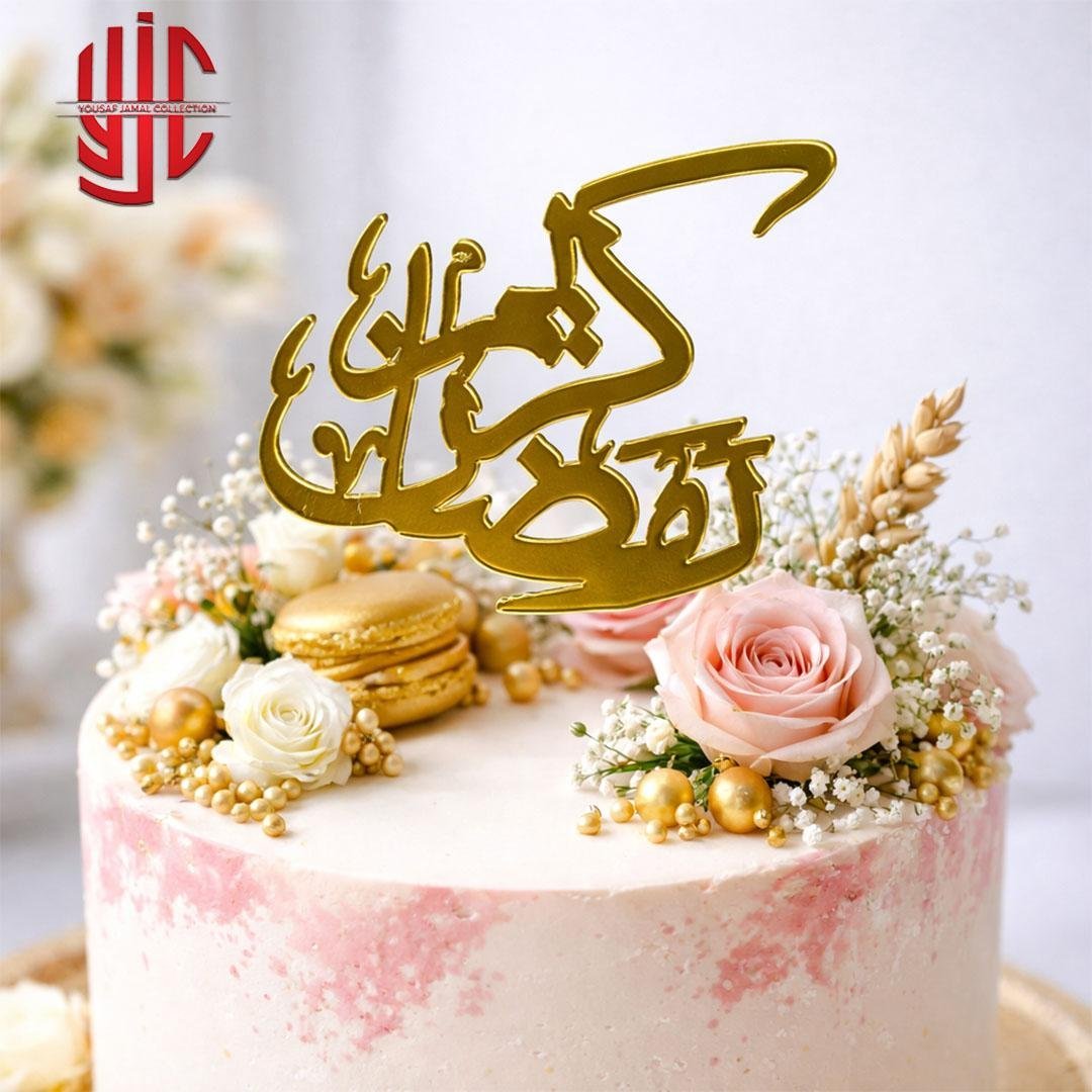 yjc-DCTP-048-1.jpg Acrylic Ramzan Kareem Urdu Cake Tags 5 Pieces Pack Golden - Image 1